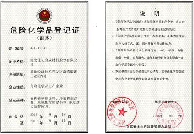 ?；纷C書(shū)副本